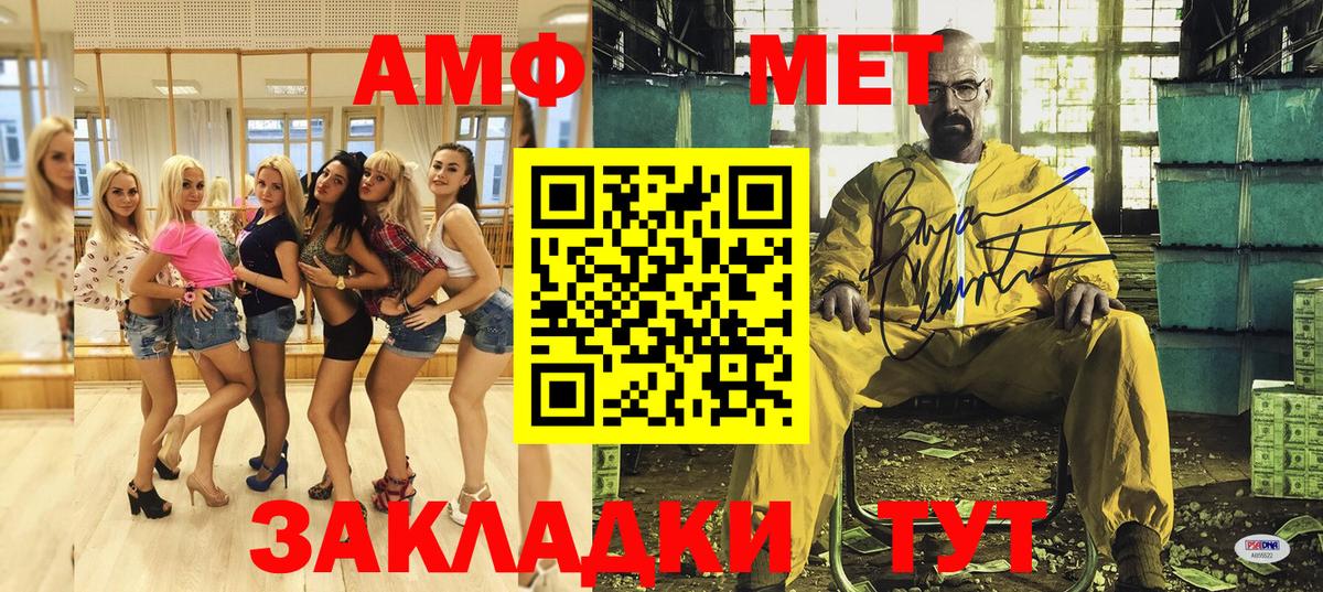 Амфетамин VHQ Усть-Джегута