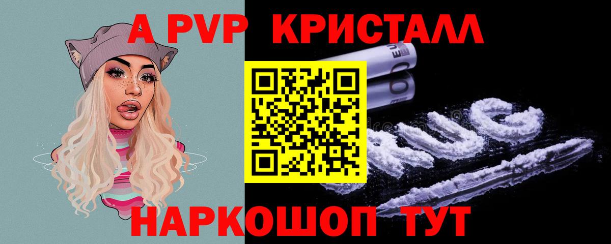 Alfa_PVP Соль Усть-Джегута