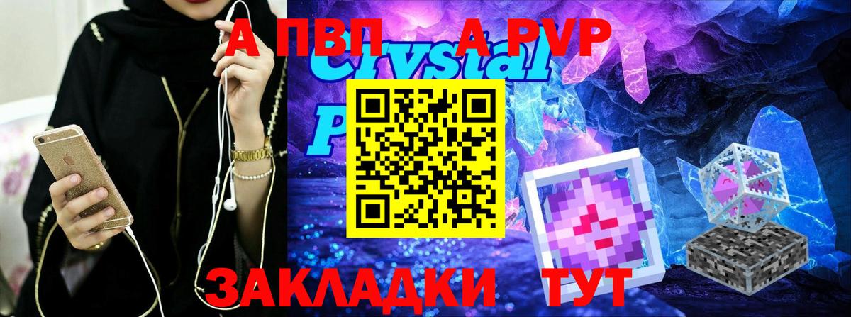 Усть-Джегута  A-PVP СК  Вход с VPN 