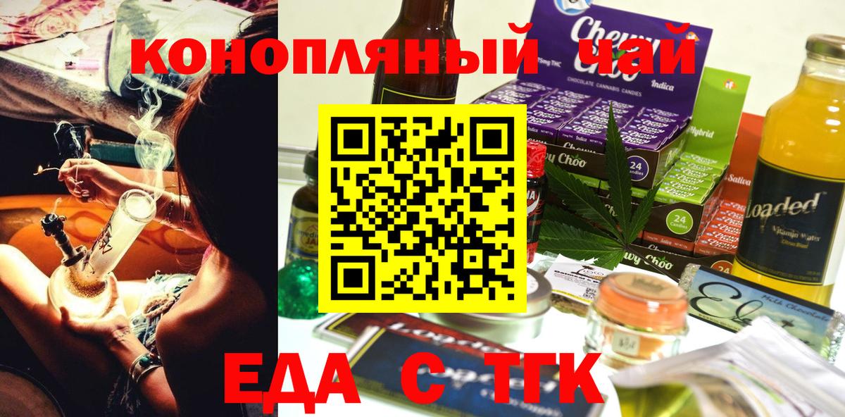 Усть-Джегута  Печенье с ТГК конопля  Вход с VPN 