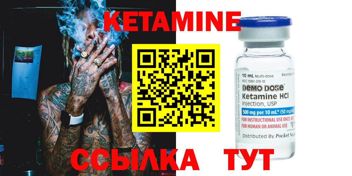 Усть-Джегута  КЕТАМИН VHQ  Вход с VPN 