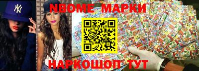 марки nbome Бугуруслан