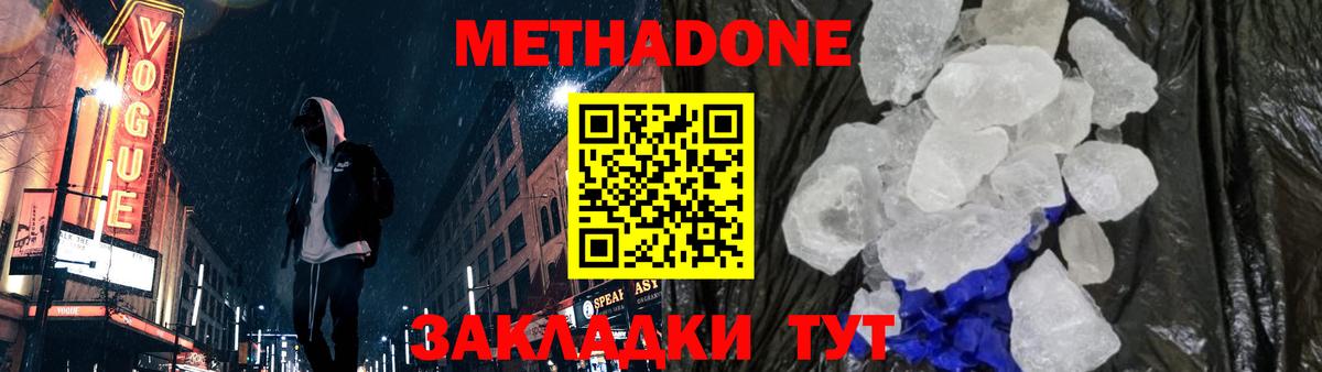 мега маркетплейс  МЕТАДОН methadone  Вход с VPN  Метадон VHQ  Усть-Джегута 