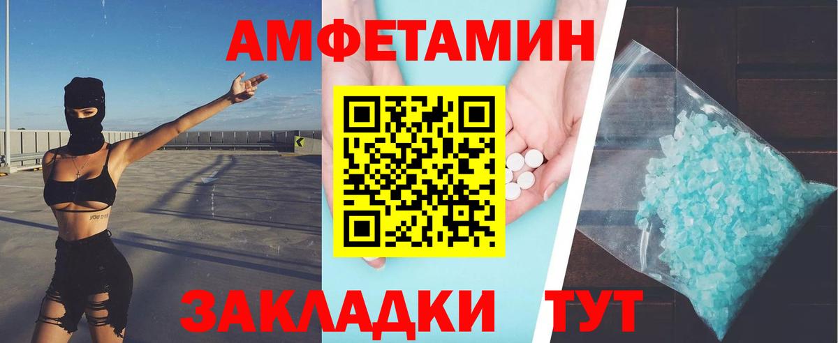 МЕТАМФЕТАМИН Декстрометамфетамин 99.9%  Вход с VPN  Усть-Джегута  Метамфетамин  МЕТАМФЕТАМИН Декстрометамфетамин 99.9% 