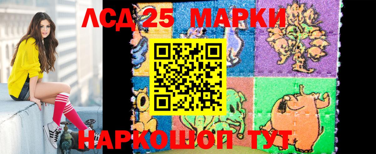 Марки 25I-NBOMe 1,5мг Усть-Джегута