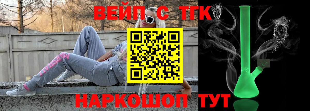 Дистиллят ТГК вейп с тгк  Вход с VPN  Усть-Джегута  ТГК вейп с тгк 